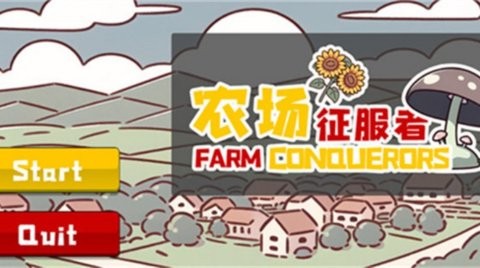 植物大战僵尸农场征服者