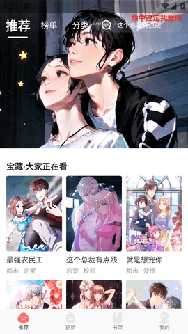 好看漫画免费版