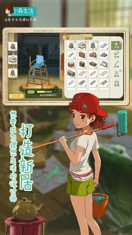 小森生活日服