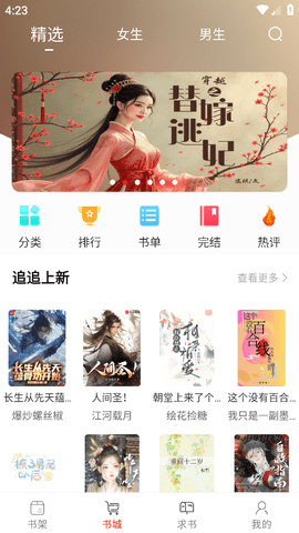 橙子阅读