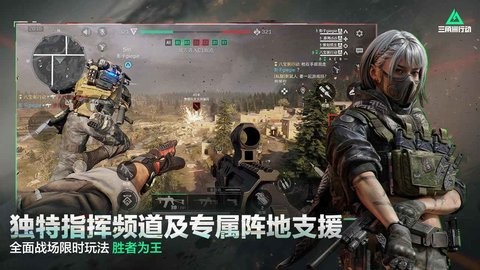  三角洲行动助手