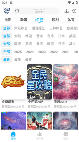 蓝鹰影视