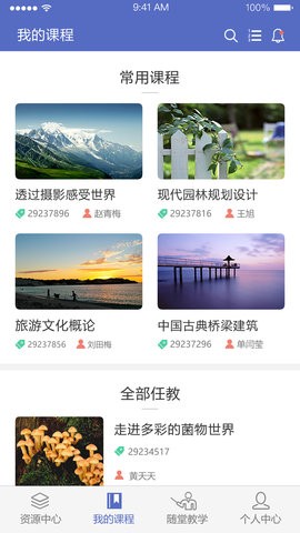 长沙理工大学网络教学平台(课程伴侣)