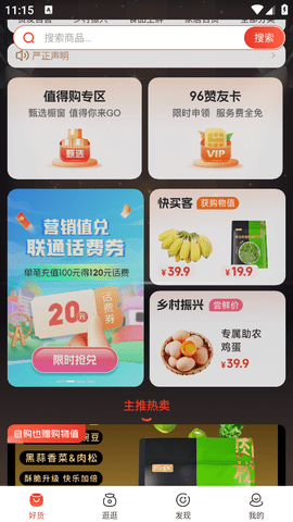 赞友商城