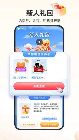 湖北电信网上营业厅