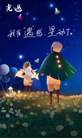 光遇国际服