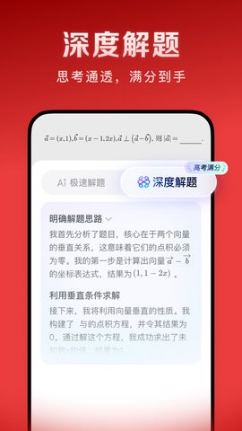豆包爱学