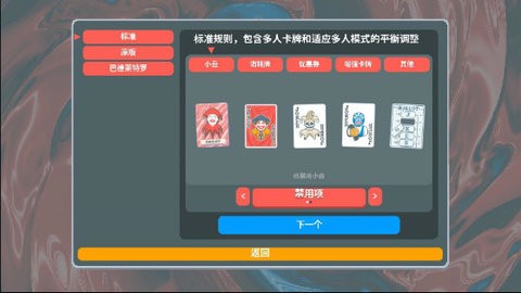 小丑牌联机版