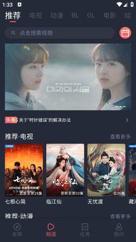 豚豚剧