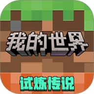 我的世界华为渠道服