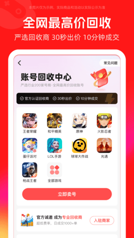 淘号吧APP(买号吧)