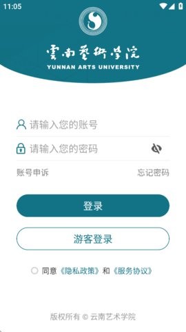 数字云艺