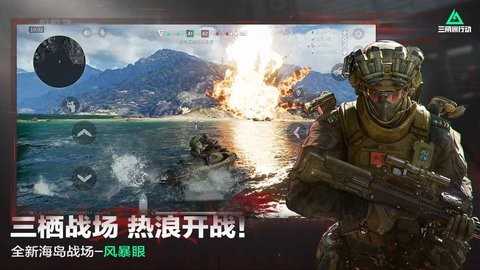 三角洲行动助手