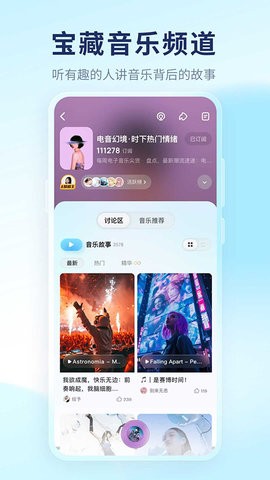 酷狗音乐概念版