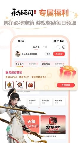 网易大神