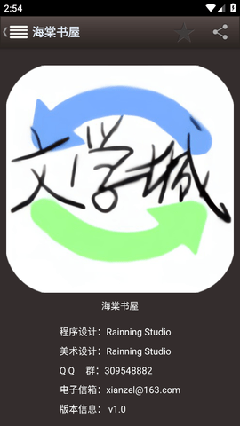 海棠书屋