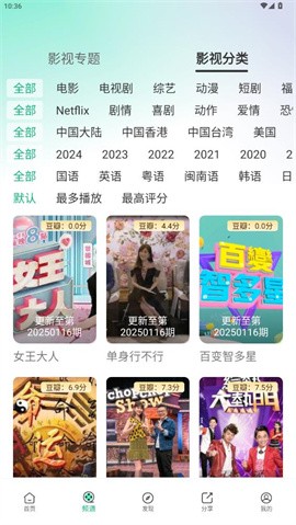 番茄影视大全追剧软件