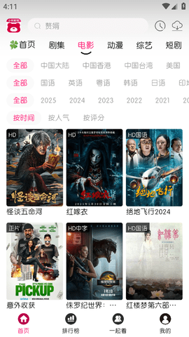 小熊影视