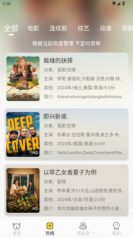 乐达影视
