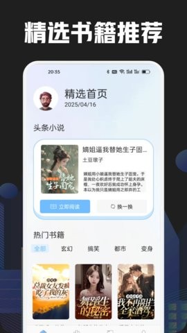 奇酷阅读