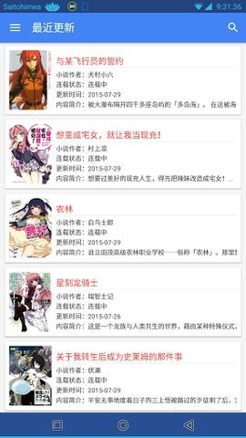 wenku8轻小说 