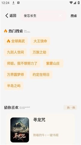 一键书阁