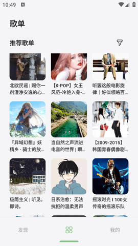 岸听音乐