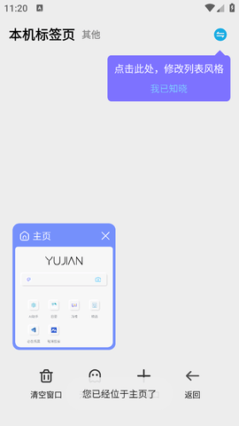 雨见浏览器app