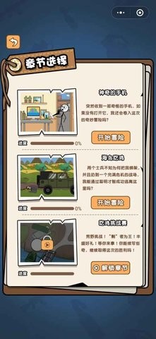 火柴人大逃亡总集篇