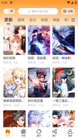 梦绘界