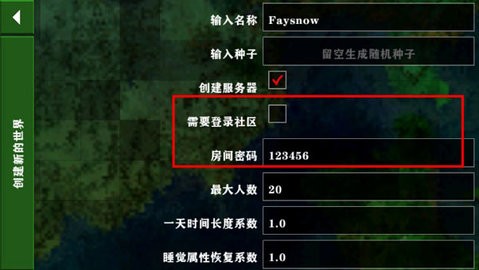 生存战争2.4联机版