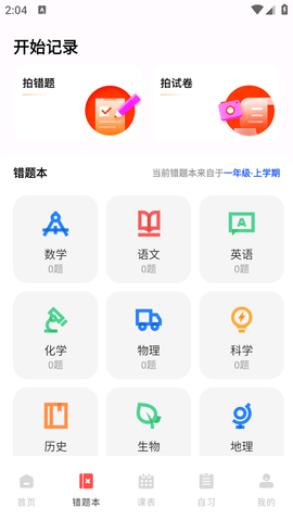 作业互助组