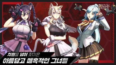 地平线行者e服