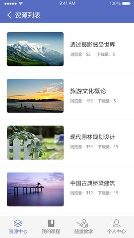 长沙理工大学网络教学平台(课程伴侣)