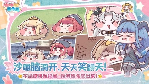嘟嘟脸恶作剧