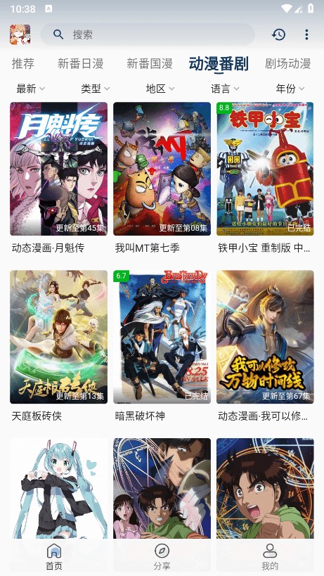 嘶哩嘶哩s站