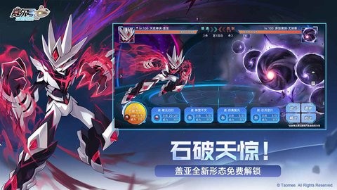 赛尔号巅峰之战互通版