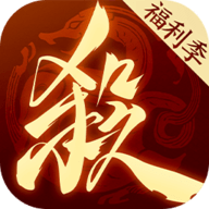 三国杀一将成名