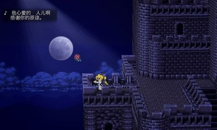 最终幻想6安卓汉化版