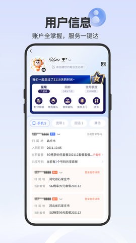 湖北电信网上营业厅
