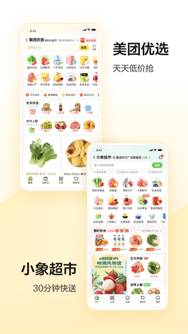 美团外卖订餐平台