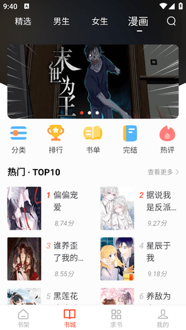 追书大全app