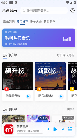 茉莉音乐