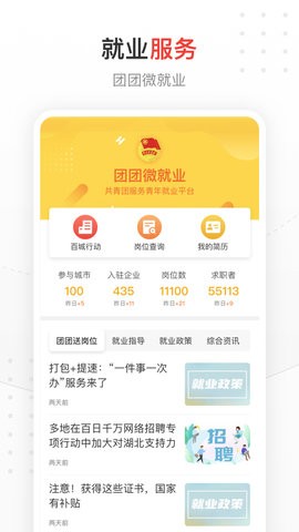 中国青年报电子版