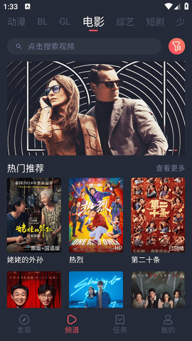 豚豚剧