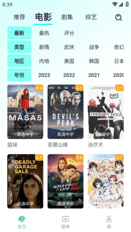 小园丁