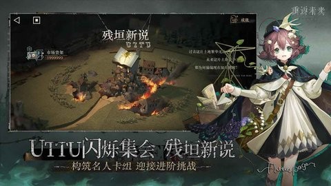 重返未来1999