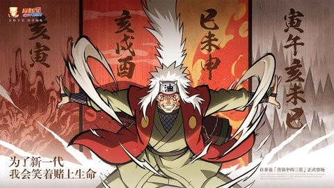 火影忍者云游戏