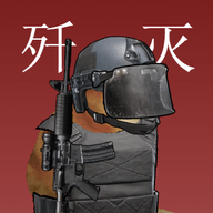 暗区2d歼灭战