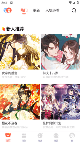 小漫画基地